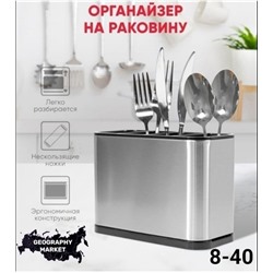 Органайзер для хранения #22767924