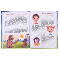 О человеке. - Изд. 2-е; авт. Толмачев; сер. Расскажи мне!