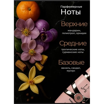 Духи #23337200