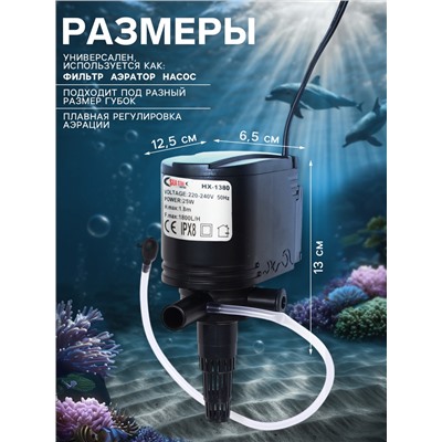 Помпа аквариумная Sea Star HX-1380, 1800 л/ч, 25 Вт, высота подъема воды 1.8 м