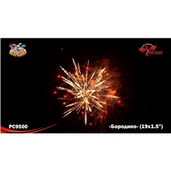 Фейерверк РС9500 Бородино (1,5" х 19)
