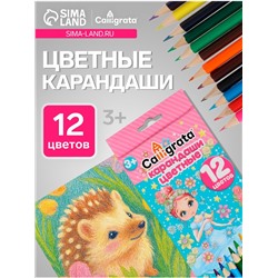 Карандаши Calligrata «Принцесса», цветные, 12 цветов, деревянные, трёхгранные