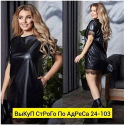 Платье женское