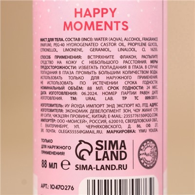 Подарочный набор новогодний URAL LAB «Рождественская почта»: гель для душа 100 мл и мист для тела 88 мл