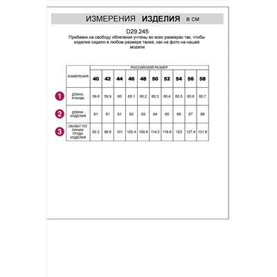 Блуза VILATTE, 1032589