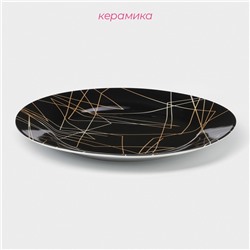 Тарелка обеденная Доляна «Кассиопея», d=24 см, керамика, чёрная