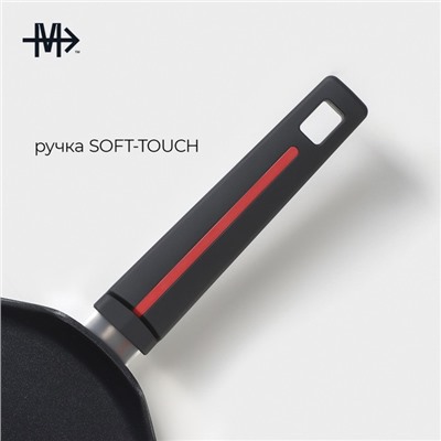 Сковорода блинная Magistro Flame, d=24 см, h=1.6 см, антипригарное покрытие, индукция, чёрная