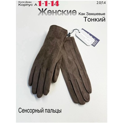 Перчатки #23047138