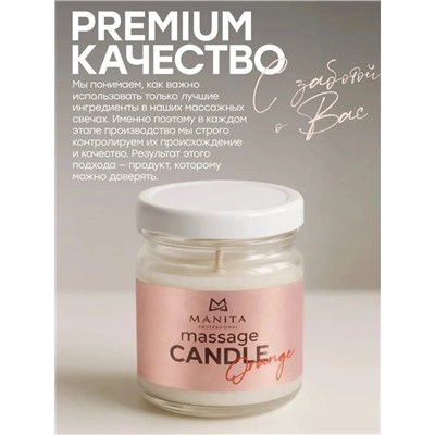 MANITA Свеча массажная / Orange, 30 мл 28333