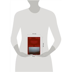 Эксмо Лочинов И.Х. "Альфа Центавра. Документальная поэма о космонавтах, которые не были в космосе"
