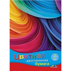 Набор цветной бумаги двусторонней А4 16л  8цв "Разноцветная абстракция" С0235-40 АппликА