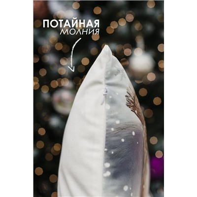Наволочка декоративная новогодняя 2 шт 3D эффект велюр НАТАЛИ, 1221262