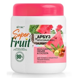 Маска-сыворотка для тонких и лишенных объема волос ОБЪЕМ и ГУСТОТА АРБУЗ + фруктовый микс 450мл