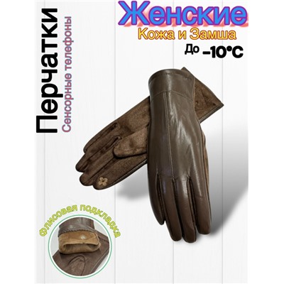 Перчатки #23045326