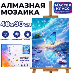 Мозаика алмазная "Бабочка" 30*40см