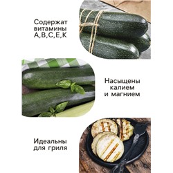 Семена Кабачок «Негритёнок», раннеспелый, 1.5 г, «Артикул»