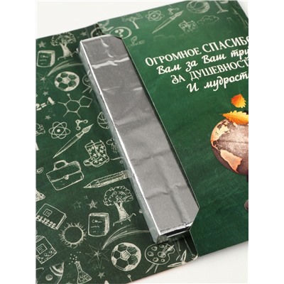 Шоколад с открыткой «С Днём учителя», 100 г