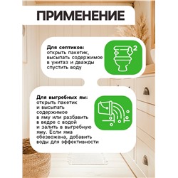 Набор Средство для септиков, выгребных ям «Рецепты Дедушки Никиты» 6 шт. по 80 г