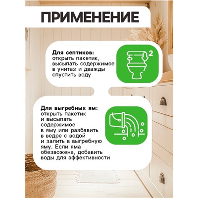 Набор Средство для септиков, выгребных ям «Рецепты Дедушки Никиты» 6 шт. по 80 г