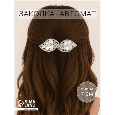 Заколка - автомат для волос «Мэнди», лепестки, 7 см, золото