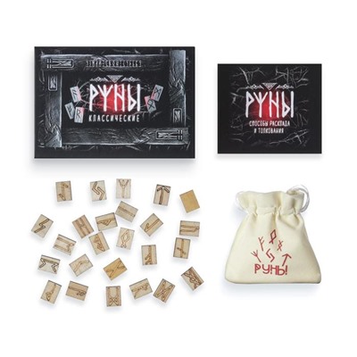 Руны гадальные «Классические», 24 руны, мешочек (12×18 см), 16+