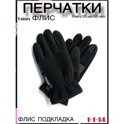 Перчатки #23060213