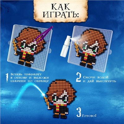 Аквамозаика «Волшебный мир», 8 фигурок, 2840 шариков