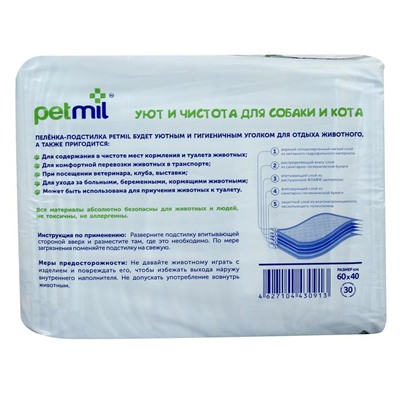 Пеленки PETMIL впитывающие целлюлозные, 60×40 см (в наборе 30 шт.)