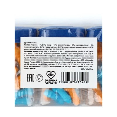 Конфеты драже «Заслужил», набор 3 шт. × 14 г (18+)