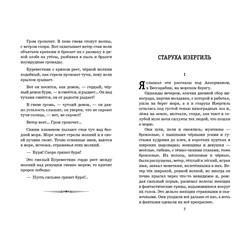 Эксмо Максим Горький "На дне. Старуха Изергиль"