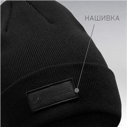 Шапка с отворотом РОСКОСМОС х ONLYTOP, р. 56-58, чёрная