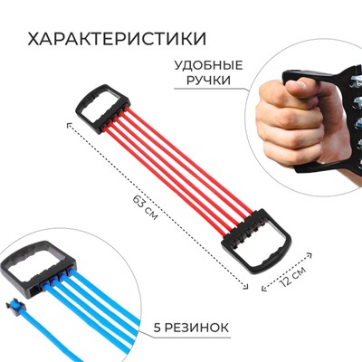 Эспандер грудной ONLYTOP, 35 кг, цвета МИКС