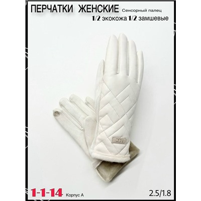 Перчатки #23064957