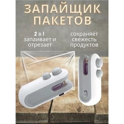 Упаковщик #23327584