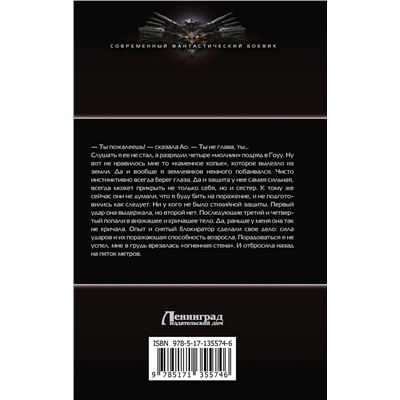 373158 АСТ Игорь Шелег "Иностранец. Друзья и враги"