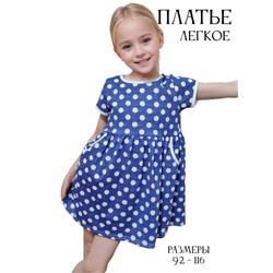 Платье Киска с карманами 33062 кулирка КР (Горох)