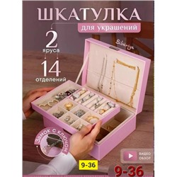 Шкатулка #23338689