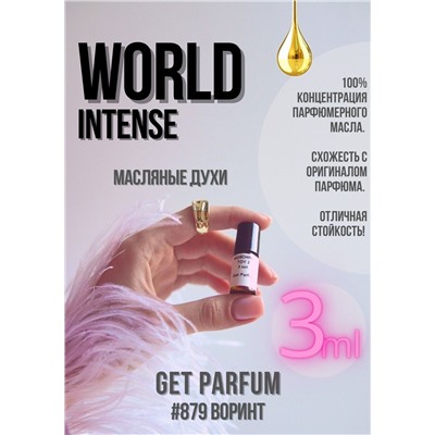 World Intense / GET PARFUM 879
