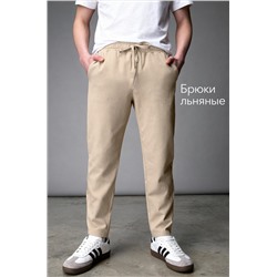 Льняные брюки для девочки Happyfox