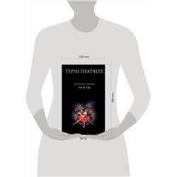 Эксмо Терри Пратчетт "Ноги из глины"