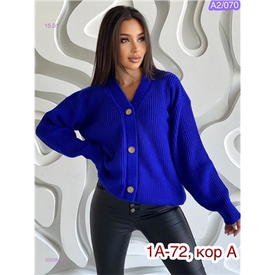 Кардиган 2050914-2