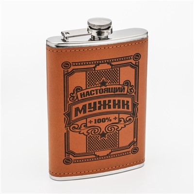 Фляжка «Настоящий мужик», нержавеющая сталь, 270 мл, 9 oz