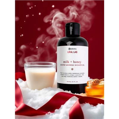 Гель для душа, аромат молоко и мёд, 300 мл, URAL LAB