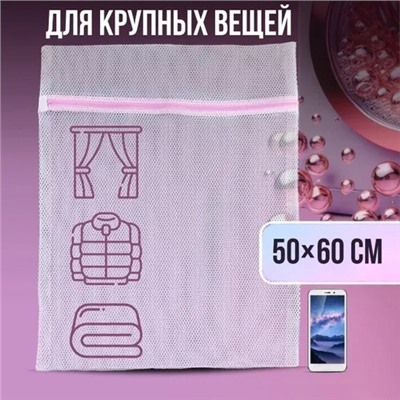 Мешки для стирки 5в1 #22945751