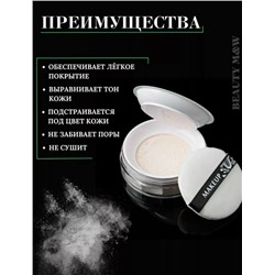 Пудра #23096627