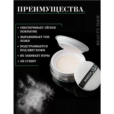 Пудра #23096627