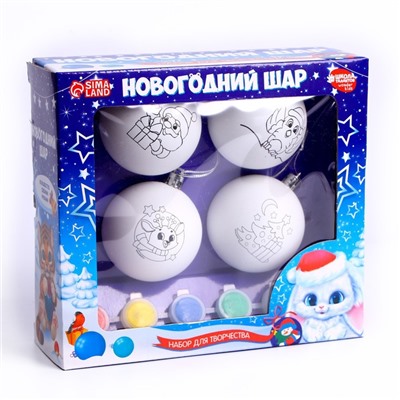 Ёлочные шары под раскраску на новый год «Чудесная история», краски, 4 шт., набор для творчества