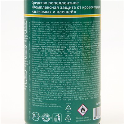 Аэрозоль от насекомых Nadzor Extreme, 7 в 1, 100 мл