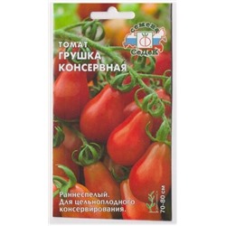 Томат Грушка консервная (Код: 6835)