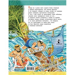 АСТ Некрасов А.С. "Приключения капитана Врунгеля"